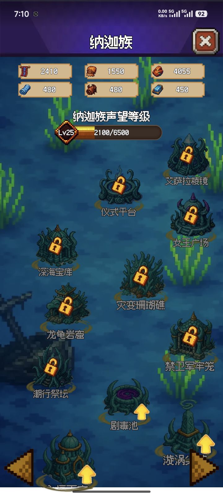 玩娜迦智力流这个怎么点截图