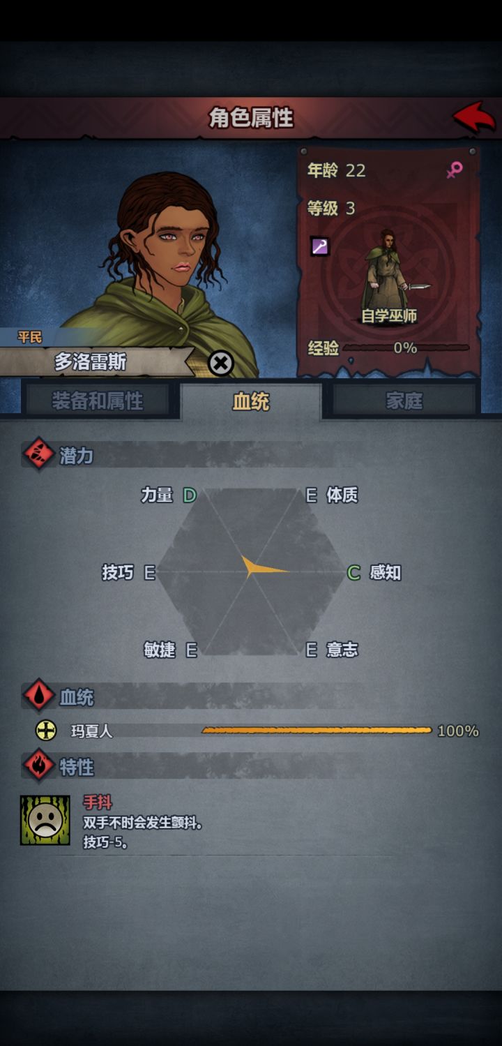 这个苗子一级三转大德练力感传家宝吗截图