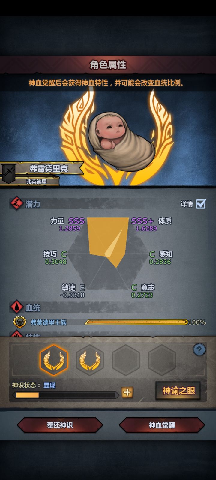 第一个牛头神子求一份指导截图