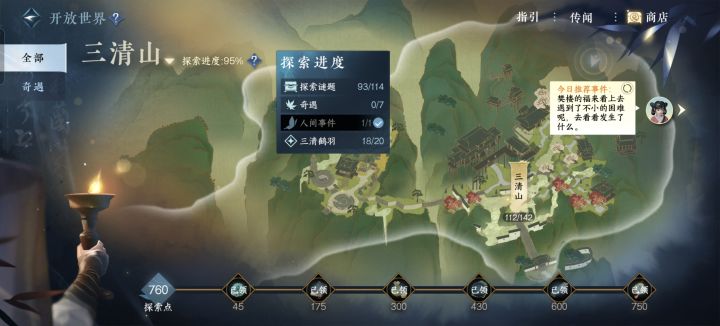 死活找不到了截图
