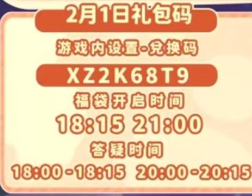 2.1号兑换码及溜溜木萤石位置 2