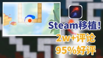 Steam好评如潮！操作简单！玩法上头！难度极高的魔性硬核音游！