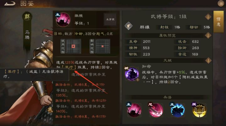 《新三曹》强力紫卡推荐截图