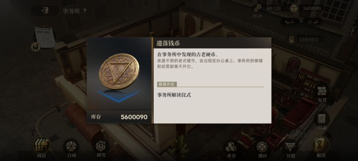 再多来点家具吧…截图