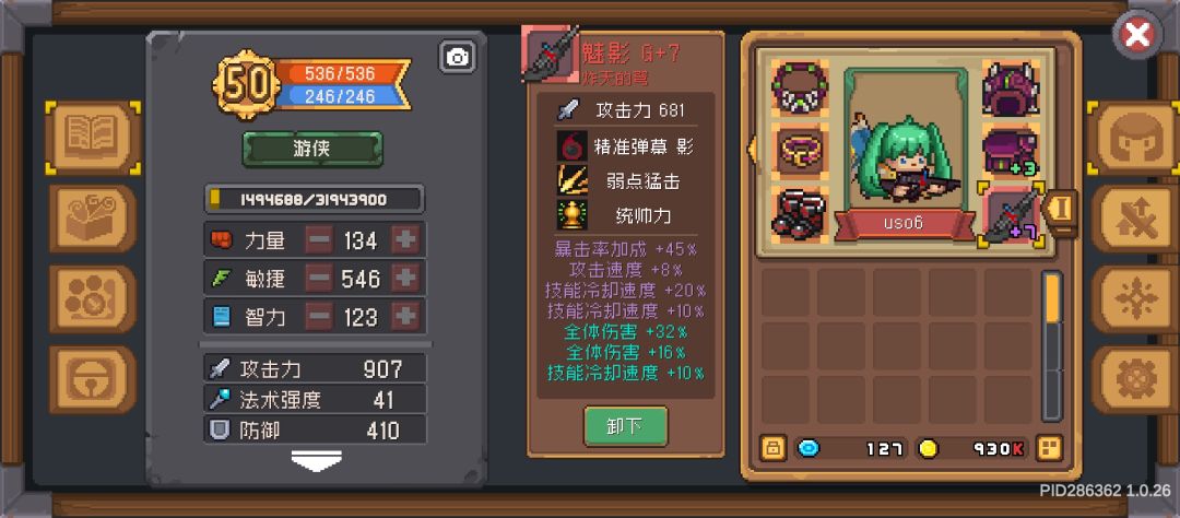 给小号新提的魅影 1