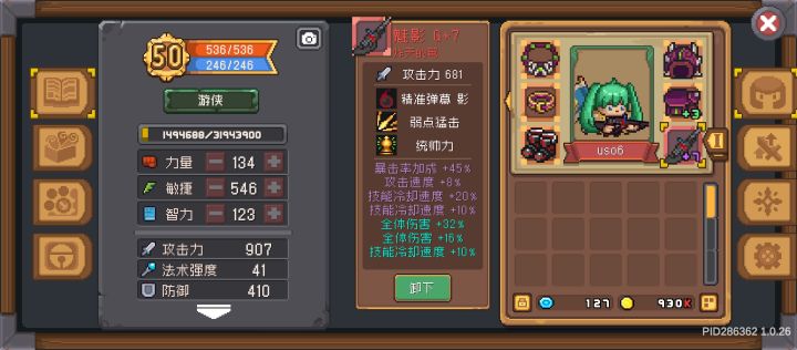 给小号新提的魅影截图