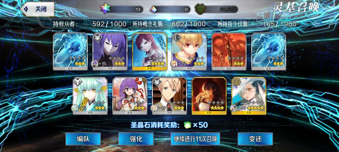 总算凑够保底补了3宝 2