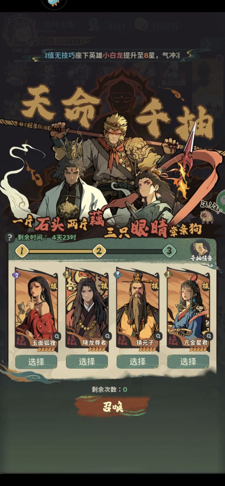 选哪个呀截图