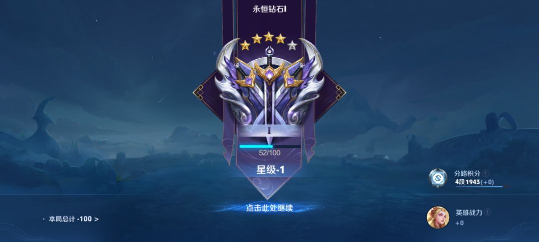 王者你真行 2