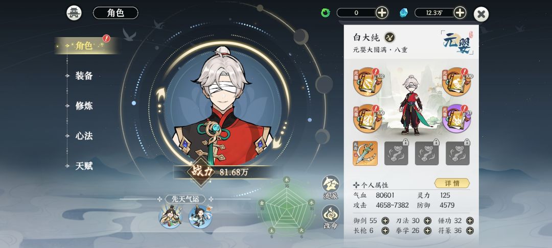 零氪闲鱼党的第一个仙品伙伴 1