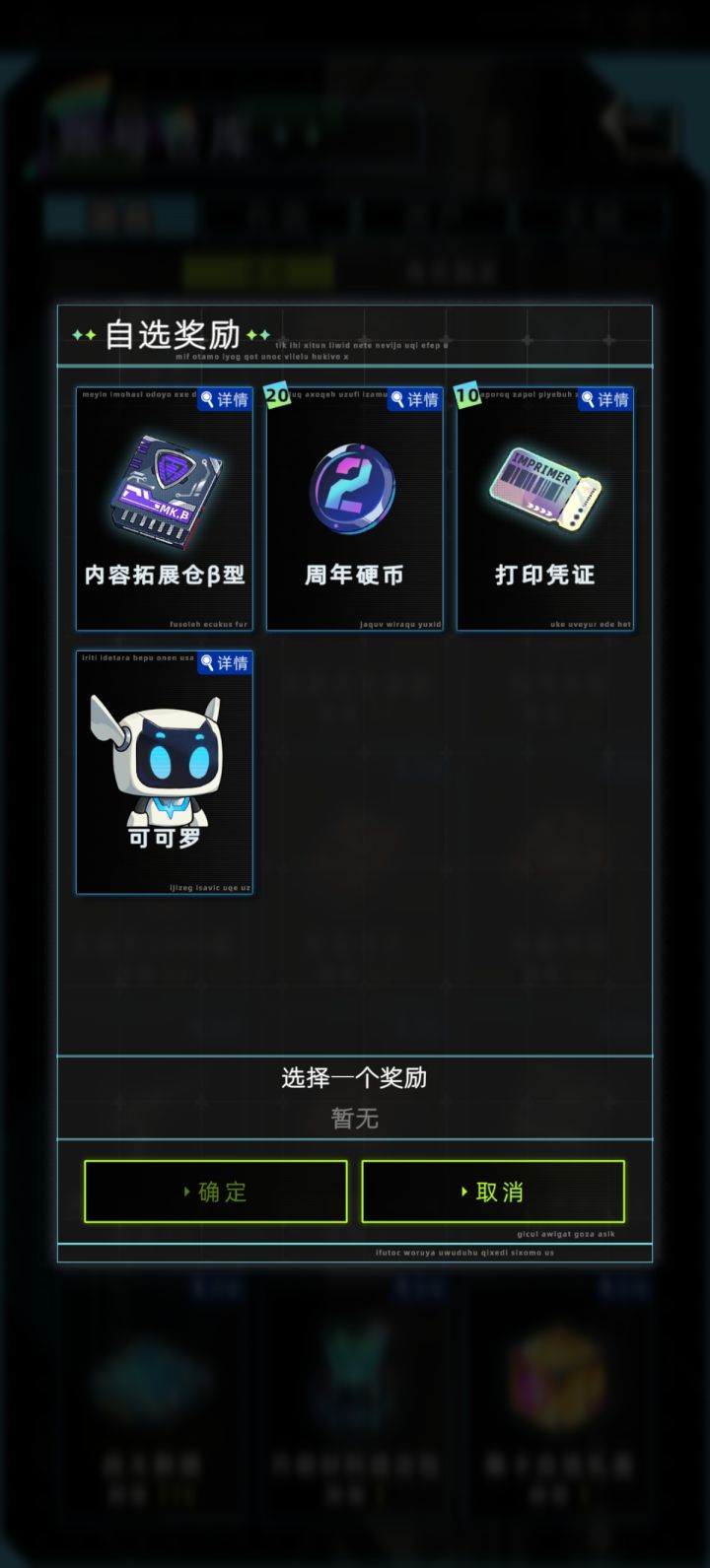 选择截图