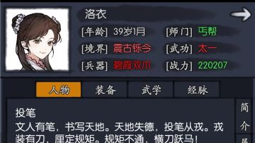 书香女丐通天塔61-88