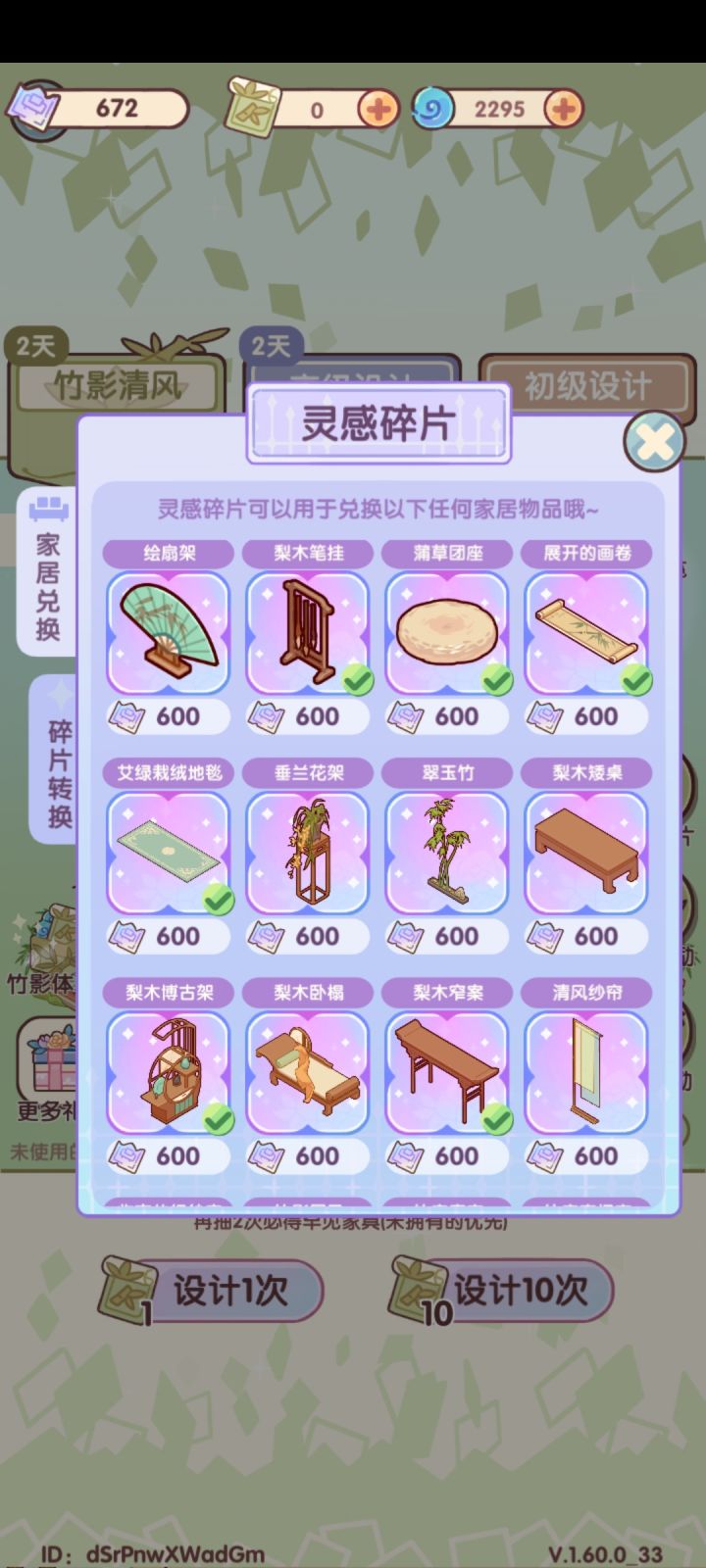 ？？？截图