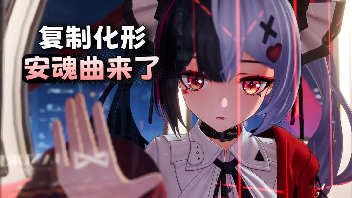 保时捷918联动实装,新角色安魂曲上线!异环1.1版本开启截图