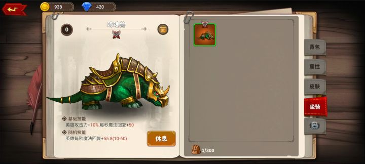 版本坐骑！！！105回魔恐怖如斯截图