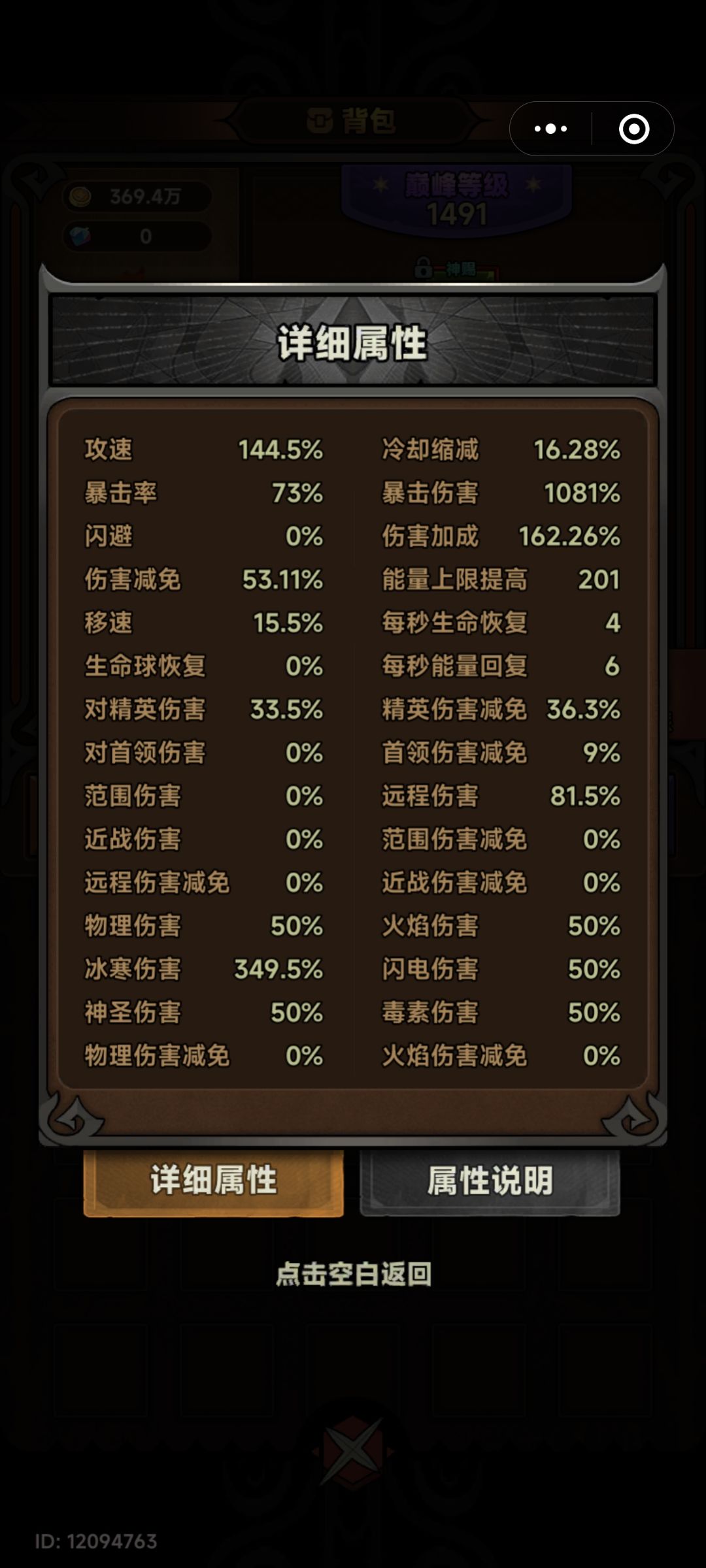 家人们,这属性缺啥,小丑没星 1