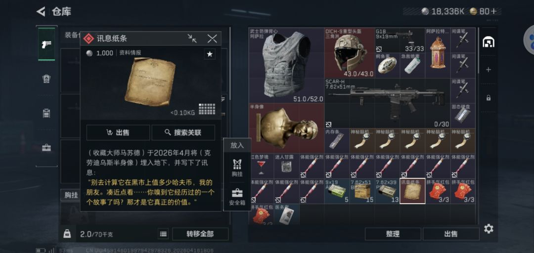 普坝神秘打野点 2