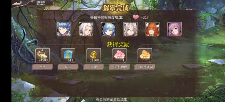 聘礼来了截图