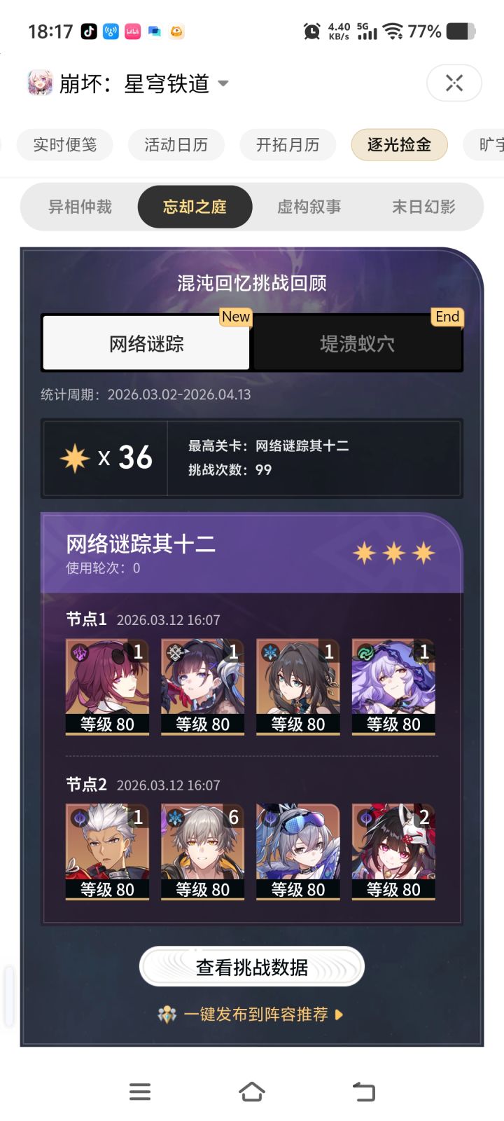 已找回了开拓的意义截图