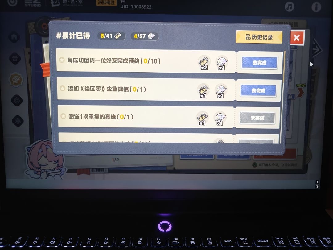 绝区零网页活动 2