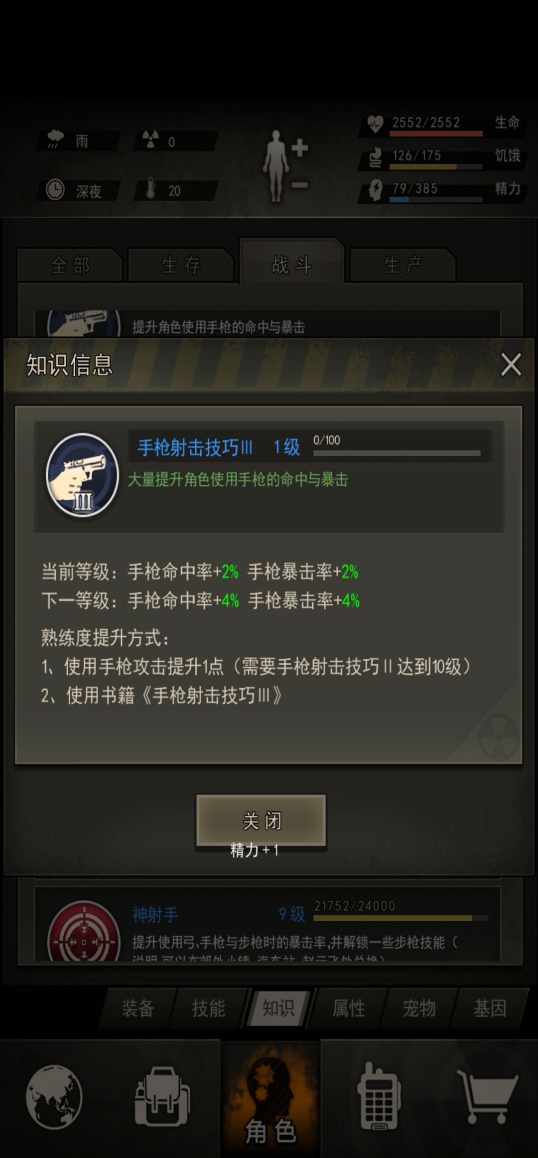 奇思妙想（脑袋有洞）系列 2