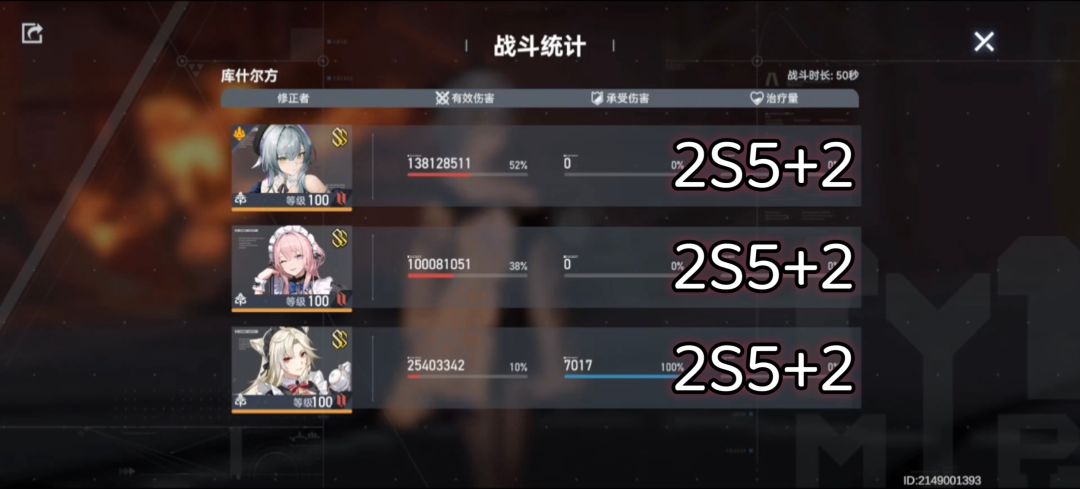 物理队全员2S1专跨区作业 4