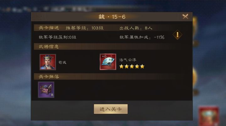 新三曹 诸兵阵演魏15-6截图