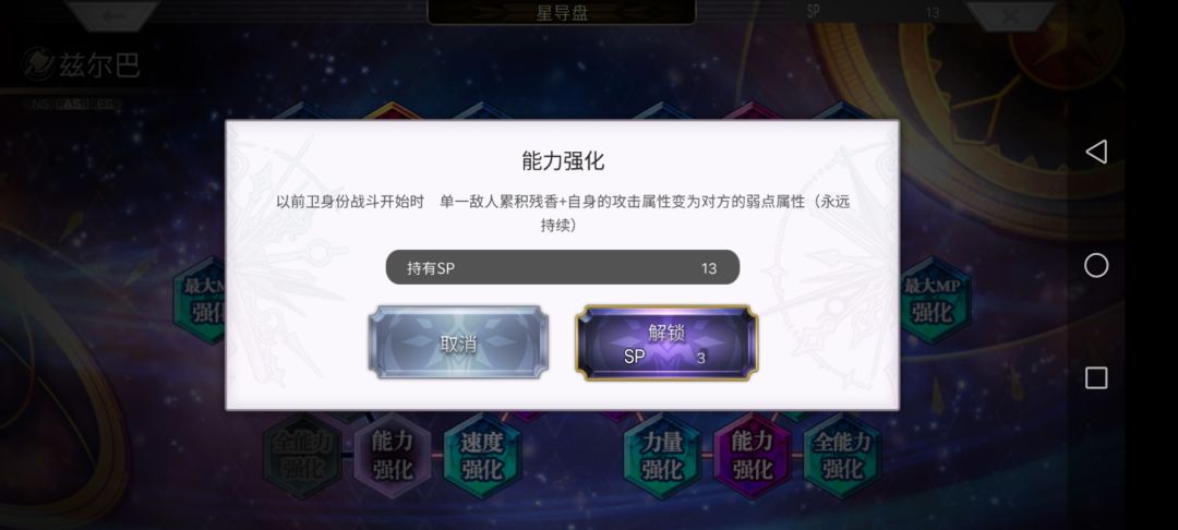 点错了星导的猫友先别急，我有一计截图