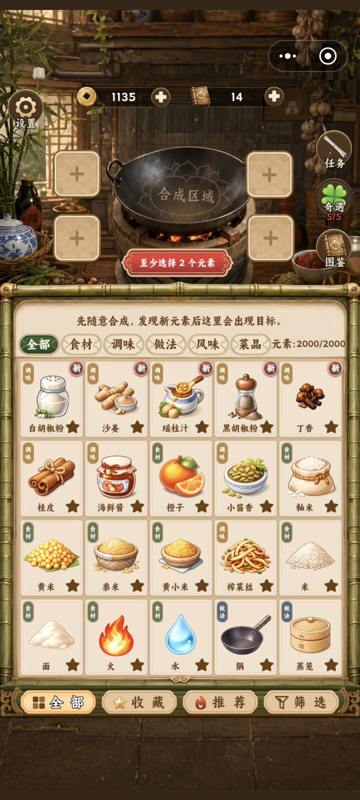 收工!完成!✅截图