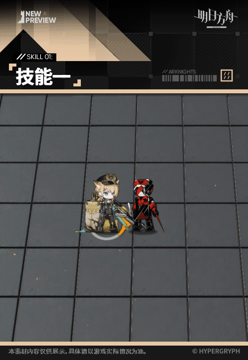 号角新增服饰锋光初现,动画演示最多之人 5