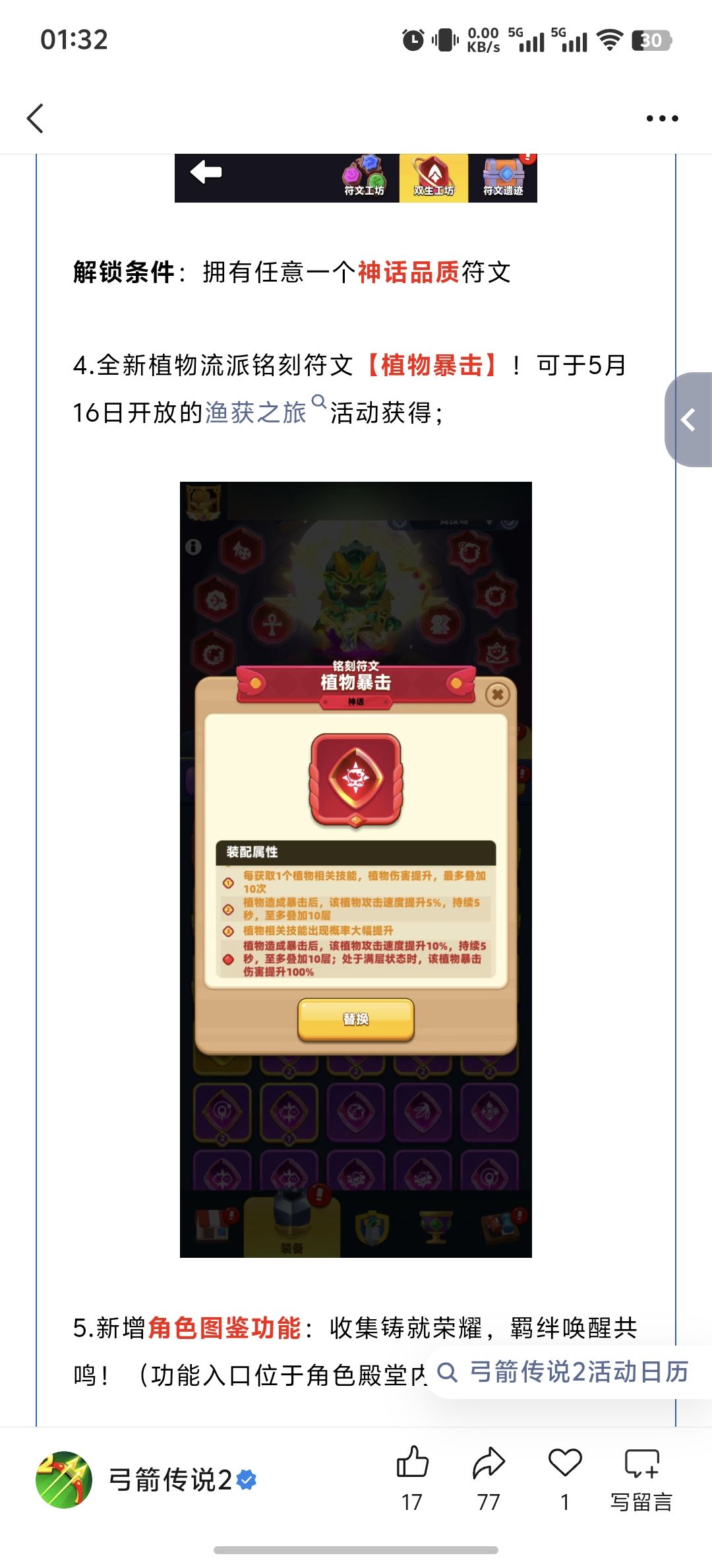 游戏更新来喽 2