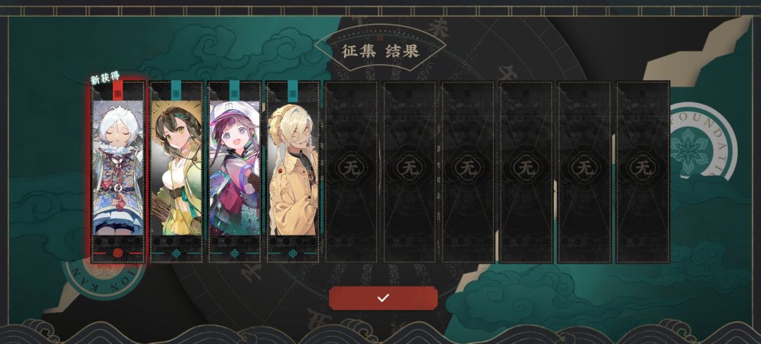 我沉默了。。在征集渠道出了个五星。。 3