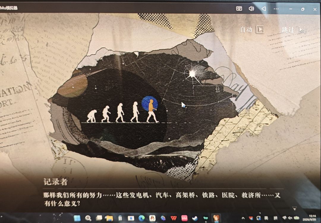 1999游玩的第七天及剧情感想 2