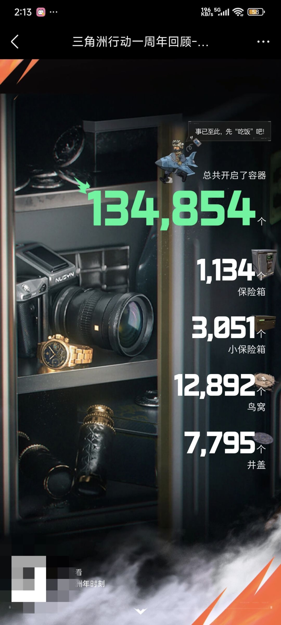 没出过非洲之心 2