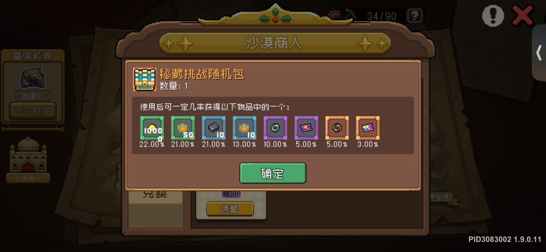 箱子的概率绝了 2