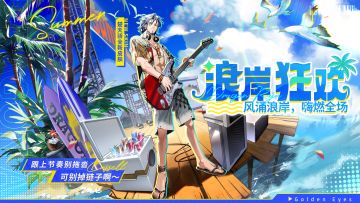 学院风尚 | 楚天骄 · 浪岸狂欢