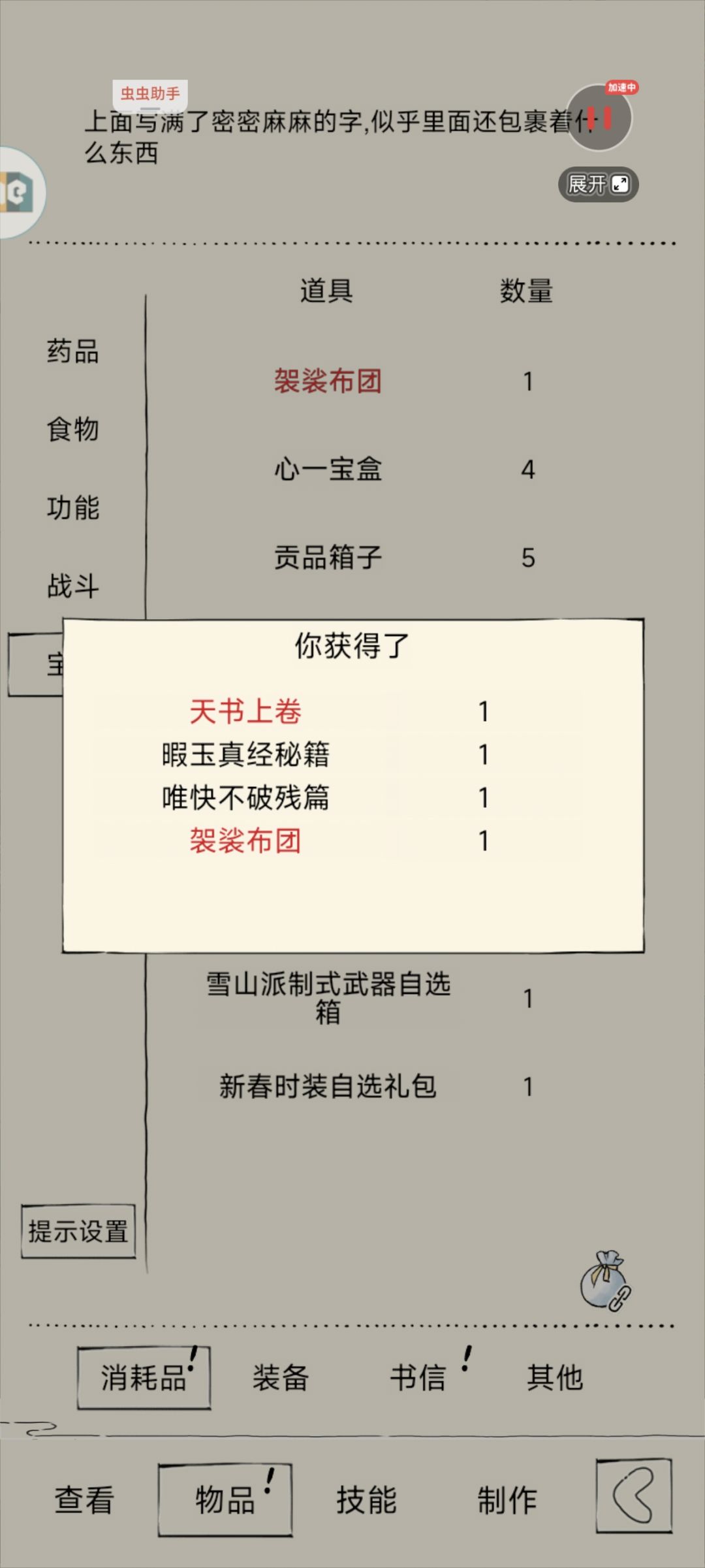 有意思(居然出红袈裟了) 2