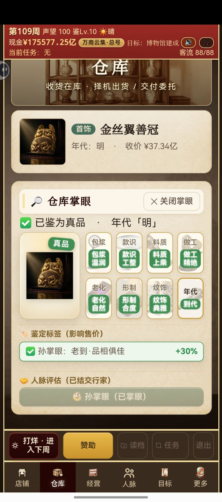 建议贴截图