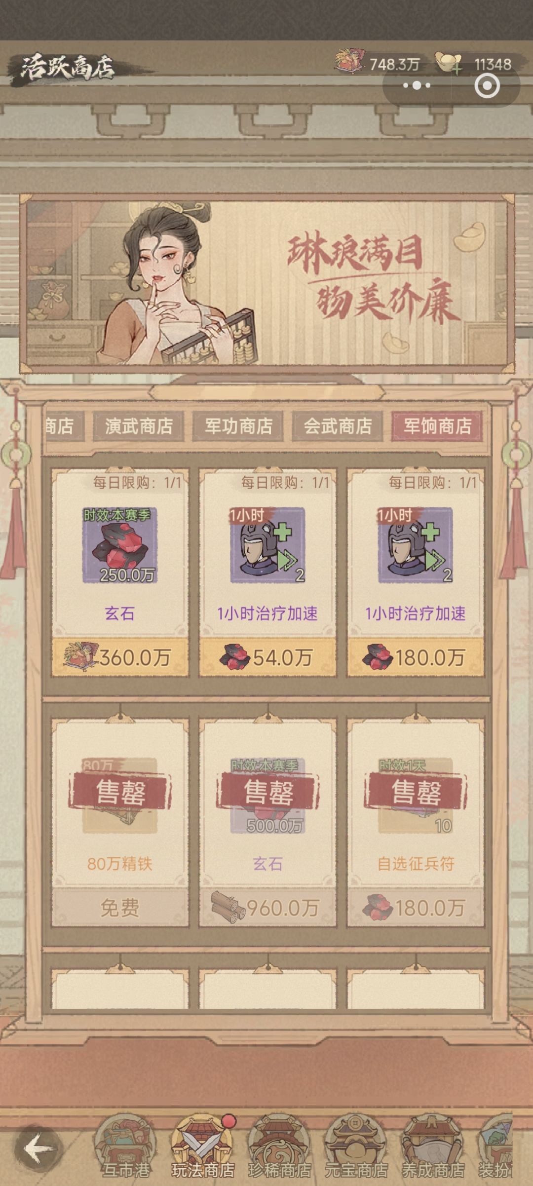 军团赛,赛前准备。满兵回桃源 1