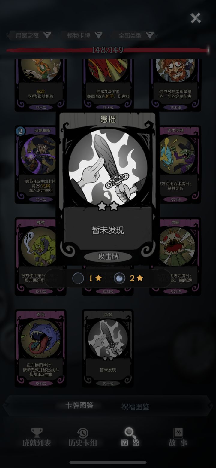 有人知道冒险模式这张怪物卡牌是哪里的吗?截图