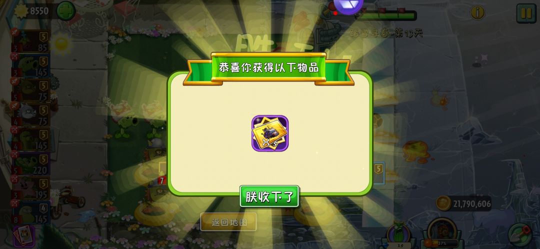 【氵】秘境截图