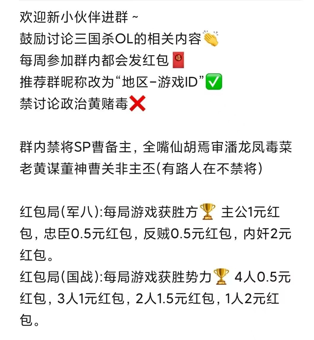 群内招新 1