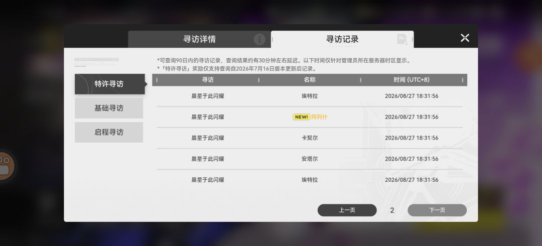 新号的意义 1