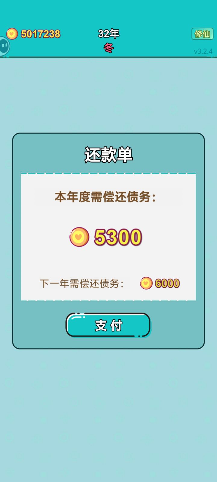 少年,修仙一途不好走呀截图