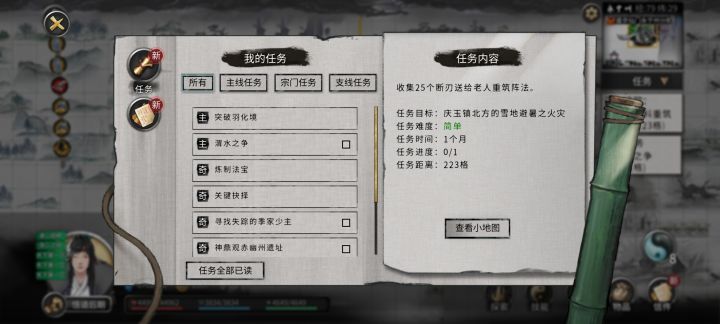 有没有人知道这个断刃在哪截图