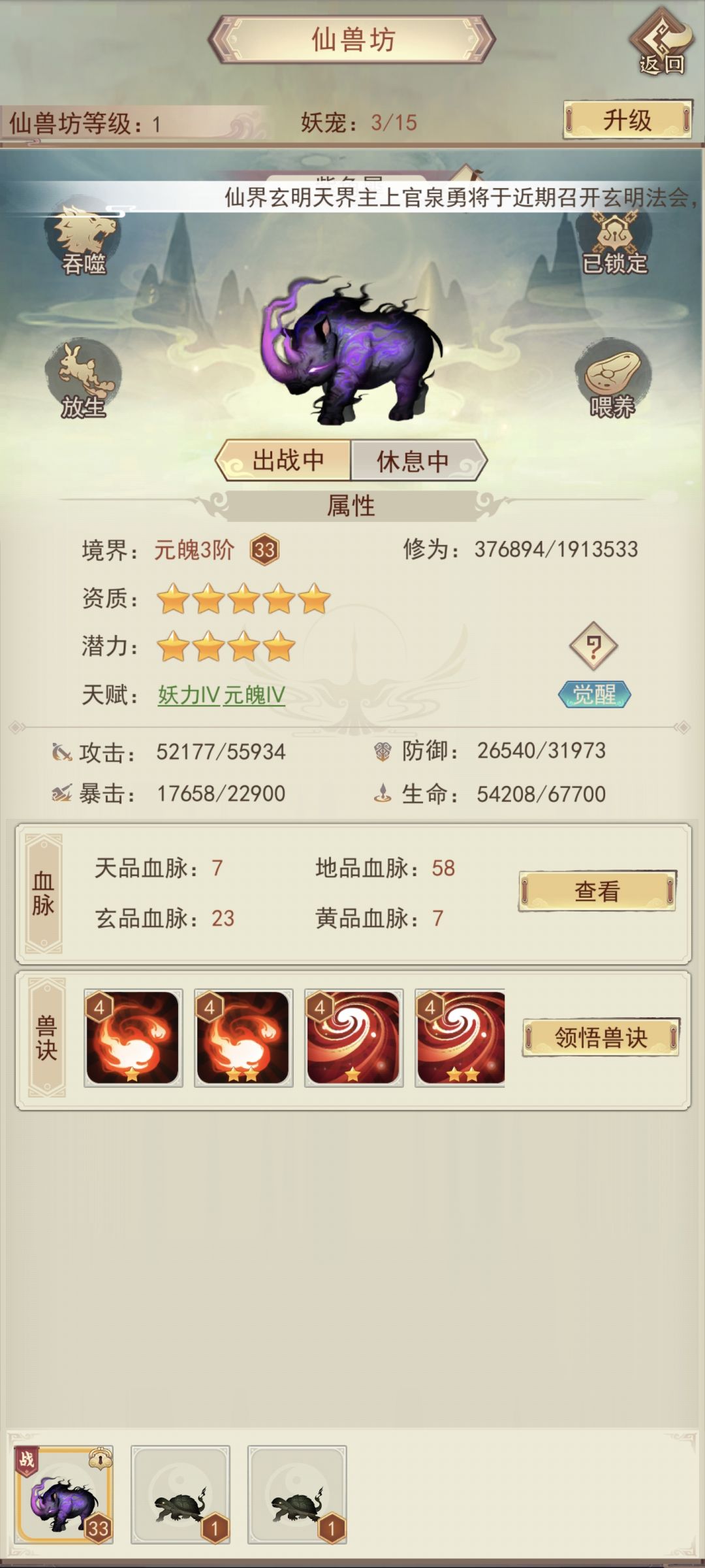 三万年啦 7