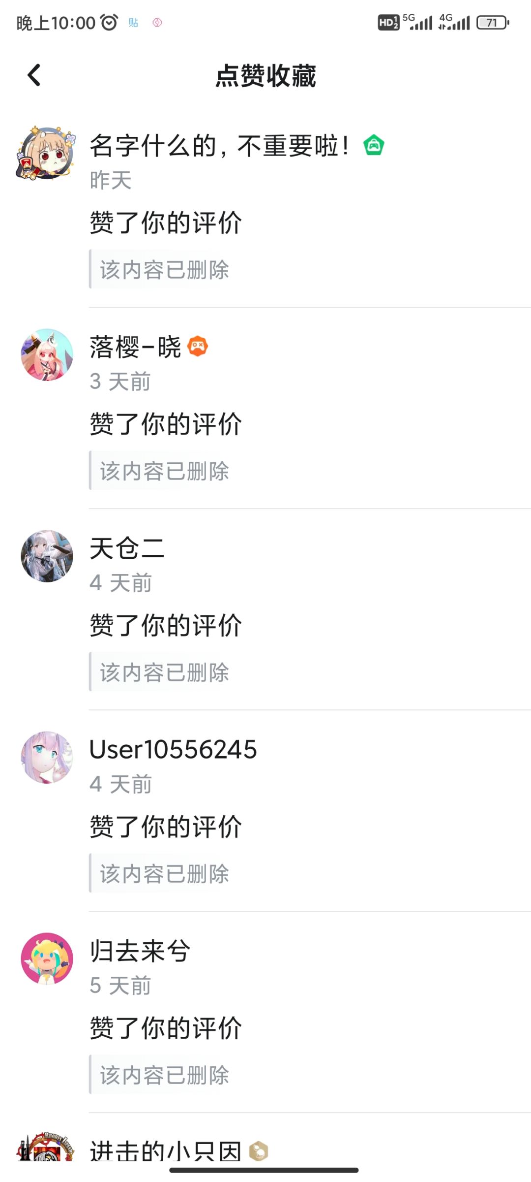 好好好，卡拉彼丘，你来这也搞这套是吧 2