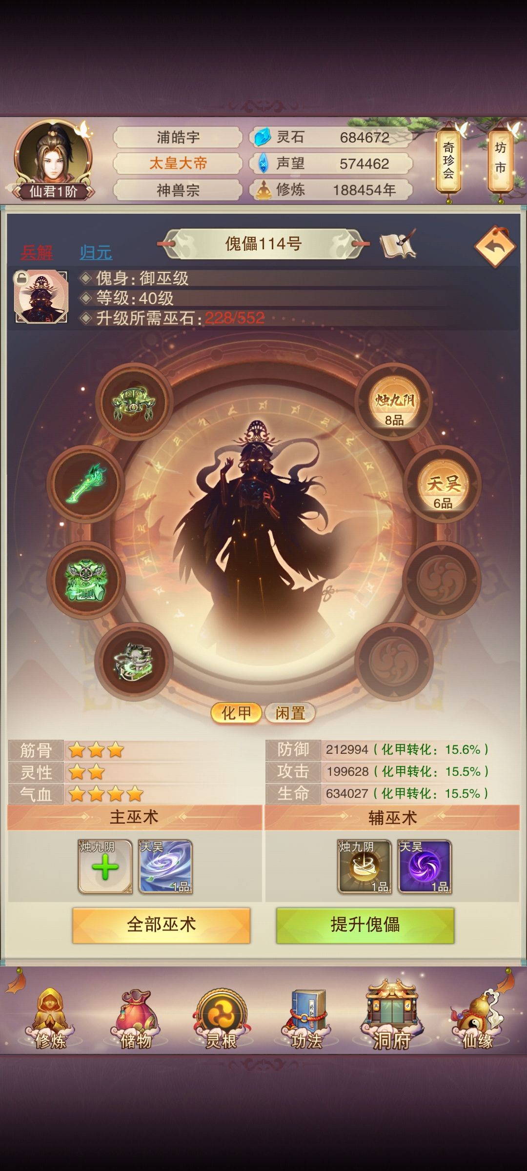 第一个傀儡就给我开这个 2