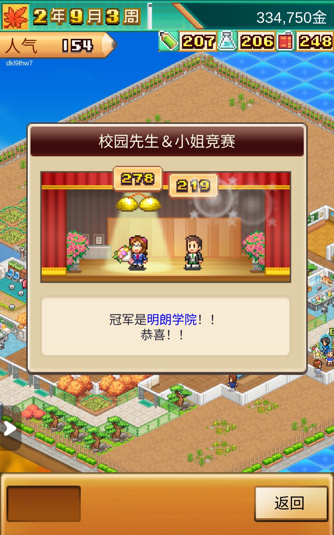 真.先生小姐 3
