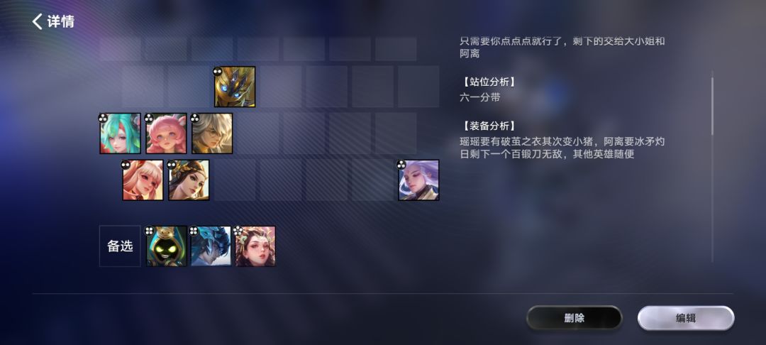 新手想上王者的看过来，大小姐稳定带你上分 2